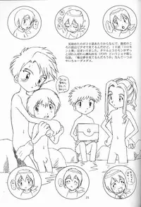 (C57) [DELIVERANCE, Wougiya (Suehirogari, Tenjiku Rounin)] Suke Suke (Various)