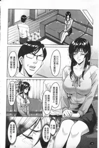 [Hoshino Ryuichi] Kateikyoushi ga Ochiru Made [Chinese]