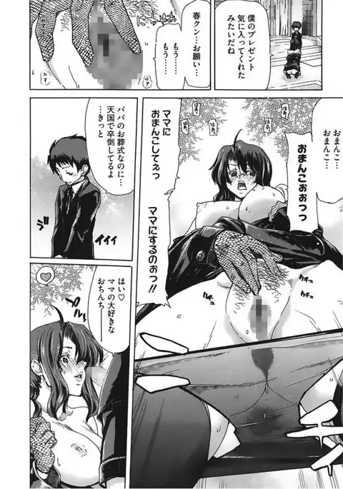 Core Colle Vol. 6 Hitozuma Hen Part2