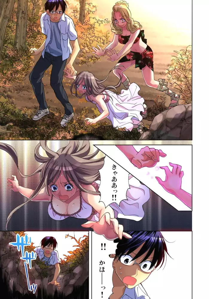 Sadogashima ~Choukyou Muhou Chitai 9