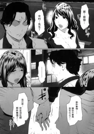 husi dara tuma ga hurin wo suru riyuu~3