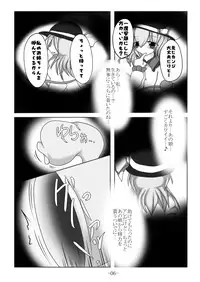 [Gensou stomach (Taku)] Tsukamatte Marunomarete ~Gensou stomach Touhou x Marunomi shityu doujin soushuuhen~ (Touhou Project)