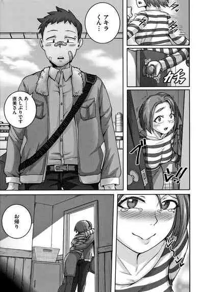 Naomi-san wa Ore no SeFrie