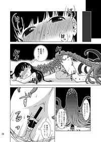 [Kamemushi (Kaminaru Fuyu)] Shokushu Gakkou [Digital]