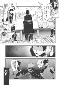 (C94) [A Gokuburi (Sian)] Shinai Max Mattanashi! 4 (THE IDOLM@STER CINDERELLA GIRLS)