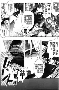 [Shizuki Shuuya] Inraku no Joketsu [Chinese]