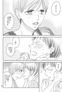 (Zenkai Cadence 5) [copa. (SEI)] Swing by (Yowamushi Pedal)