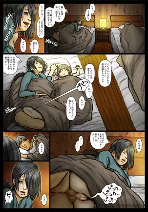 Oba-san no Karada ga Kimochi Yosugiru kara <<Part 2>> ~Boku no Oba-san wa Chou Meiki Datta~