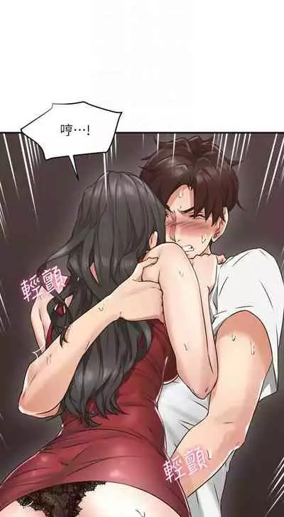 【周六连载】邻居人妻(作者:李周元 & 頸枕) 第1~10话