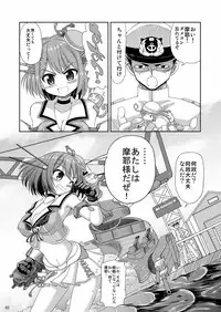 [Senbon Knock Zadankai (Inaba Fuyuki)] Eeh!? Maya-sama te "Ta Iku Banchou" Nandesuka!? (Kantai Collection -KanColle-)