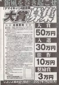 Monthly Vitaman 2007-08