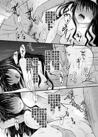 [Furafura Toxin (Arano Oki)] Yotta Ikioi de Nemuno-san to XXX Shichau Hanashi (Touhou Project) [Chinese] [oo君個人漢化] [Digital]