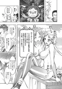 [Honda Arima] Chouchou Nikushokukei Joshi