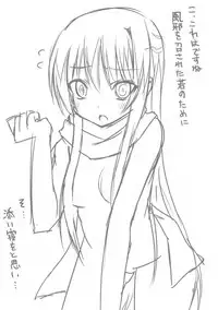 (CT17) [7cm (Nase)] Yukidoke (Nurarihyon no Mago)