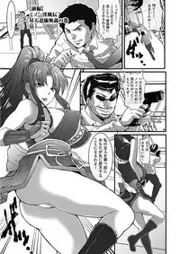 [Oyama Yasunaga] Gesu Dakeshika Inai Machi