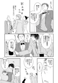 [Riiruu] Yoake wo Matsu Kimi no Tame ni