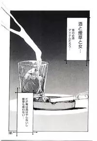 [Kanimori Guri] Alcohol Chuuihou! - An Alcohol Warning!