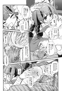 [Anthology] COMIC Shoujo Shiki Fuyu 2011 [Digital]