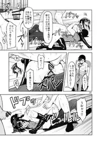 (C90) [AZASUKE WIND (AZASUKE)] Dressing Room (Black Lagoon)