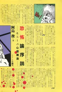 Lemon People 1986-09 Zoukangou Vol. 61 All Color