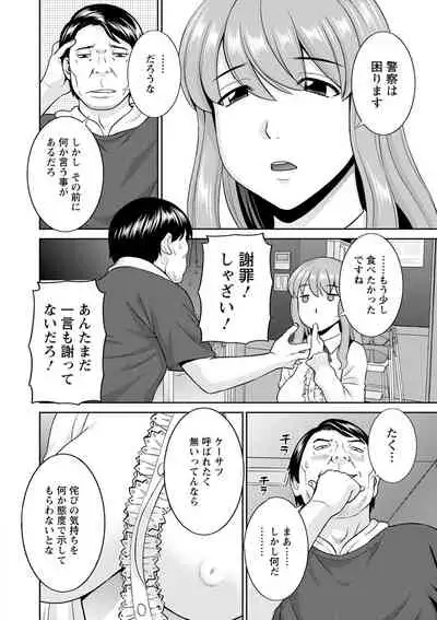 Inyoku Himegimi to Saimin Ouji