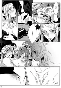 (GirlsLoveFestival 9) [TimaTima (Tima)] IF (Dokidoki! Precure) [Chinese] [沒有漢化]