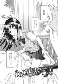 [Kamitaki Misa] Sukebe na Kisetsu