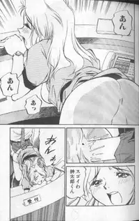 [Fuji Katsupiko] Piko Piko World 1