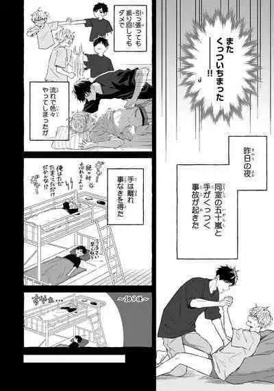 Kirai na Yatsu to Kuttsuku Mahou ni Kakaru Hanashi