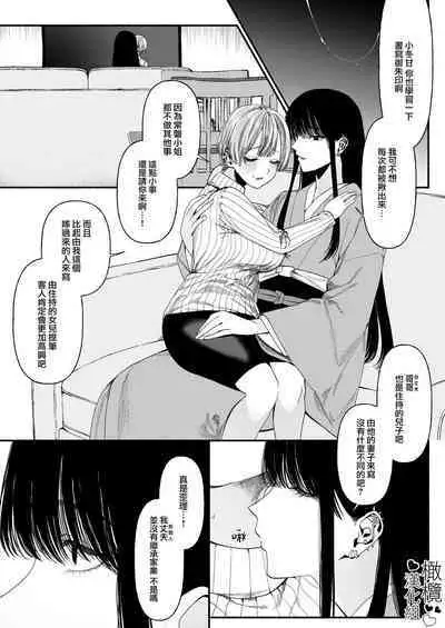 Harutsugedori wa Shinda kara | 因報春鳥已死