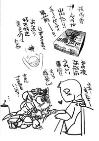 (C79) [Tengai Aku Juumonji (Various)] Ore no Fuyu 2010 Oppaisou Sonsyoukou Gerbera (SD Gundam Sangokudan Brave Battle Warriors)