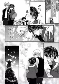 Kaian★Trade~Onnna no ii tokoro, oshiete ageru~volume 6