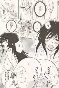 (SC57) [Chirigami Goya & Fusuma go Ten (Shouji)] NickJaguar (Muv-Luv Alternative Total Eclipse)