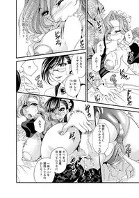 [Nikudanmaru] Sei Maid Jogakuin [Digital]