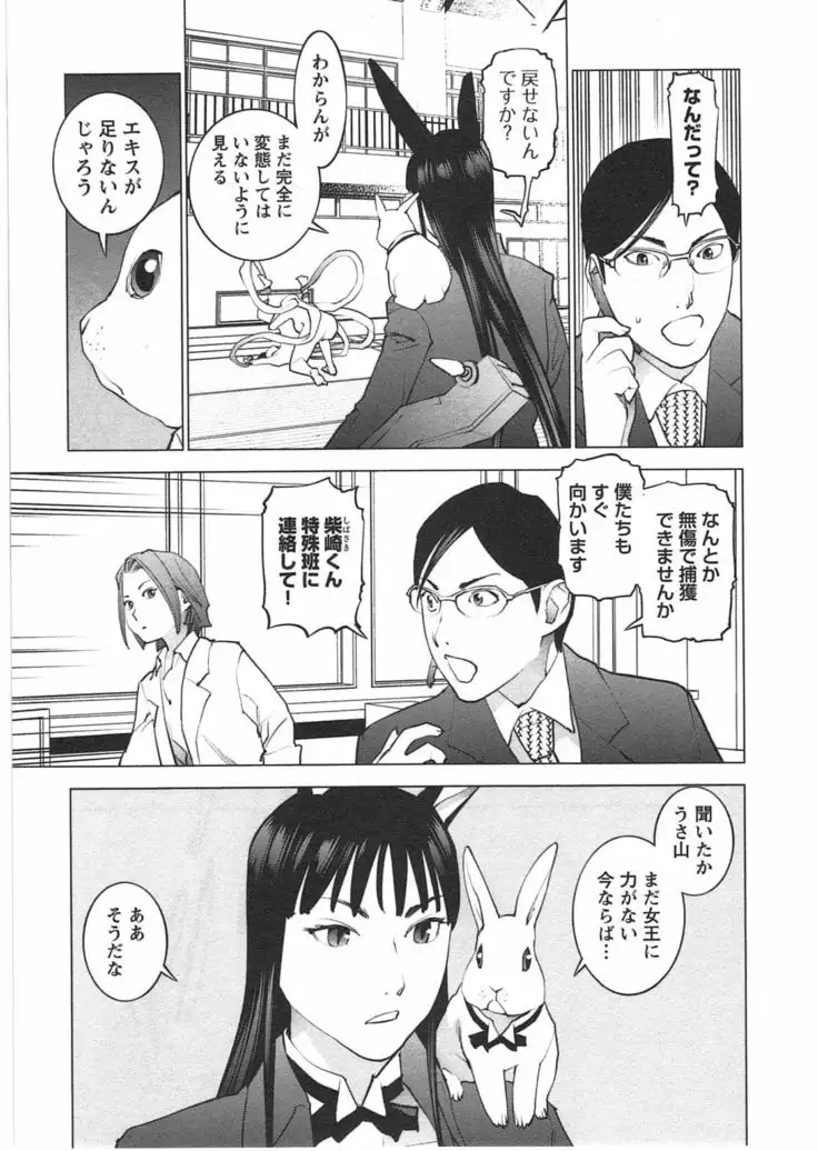 Seishokuki Vol. 04