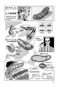 [Kago Shintarou] Dekoboko Nymphomania - Slapstick Nympho Mania (1995)