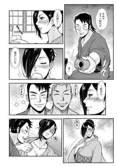 Harami samurai（1-15）