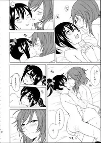 (C89) [Tatakai no Kiseki (Senyuu, Marimuu)] Nico-chan to Haeteru Maki-chan ga Ecchi na Koto Suru dake no Hon (Love Live!)