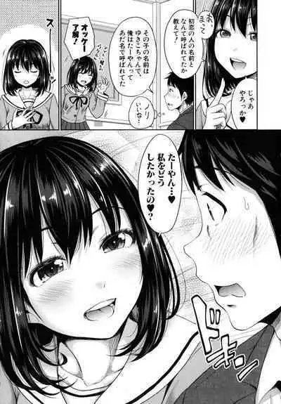 [Takuwan] Hatsukoi no Hito -Moshi Aishou Batsugun na Papakatsu Musume ga Musume ni Natte 24-jikan Hame Houdai ni Nattara-