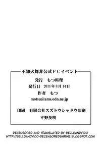 (C80) [Motsu Ryouri (Motsu)] Shiranui Mai Hikoushiki FC Event (King of Fighters) [English] [Belldandy100] [Decensored]