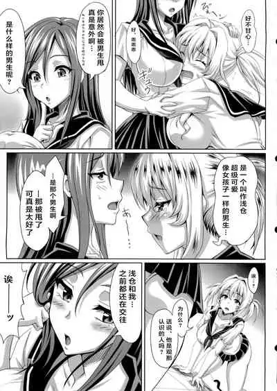 Boku dake no Bakunyuu Ona-maid ZERO