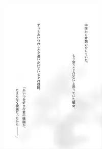 (CT31) [Sakura Zensen (Shirakawa Yoka)] Yours (Just Because!)