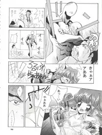 (C52) [Studio BIG-X (Arino Hiroshi)] Mousou Mini Theater (Cardcaptor Sakura, Sakura Taisen)