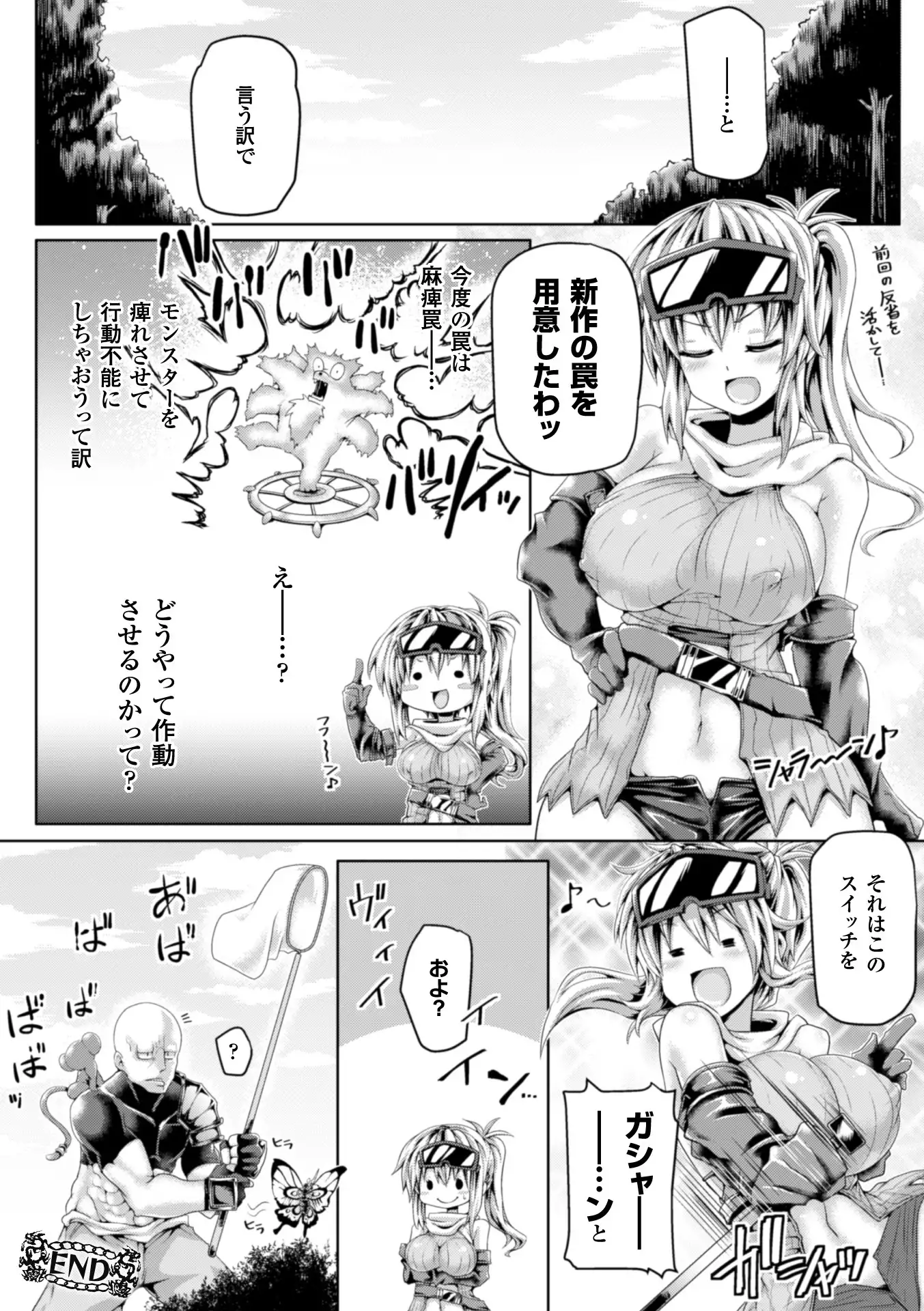 Zecchou Tahatsu Chitai Iki Jigoku e Youkoso - Orgasm Prone Area: Welcome to the Come Hell