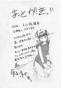 [Kuragami Atsushi] Kanojo ga Ichiban