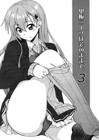 (C92) [Fruitsjam (Mikagami Sou)] Suzuya to Dousuru? Nanishichau? 10 (Kantai Collection -KanColle-) [Chinese] [空気系☆漢化]