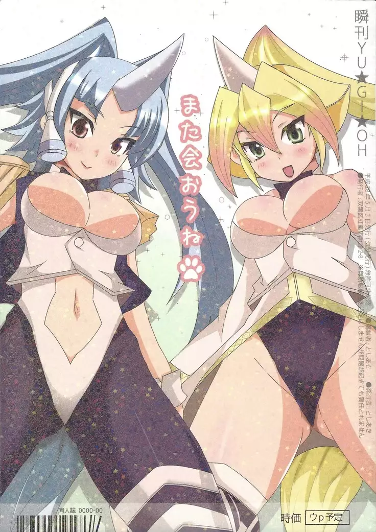 Instant issue Yu ☆ Gi ☆ Oh 2016.5.3