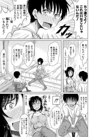 Mei-kko to Mainichi Sex