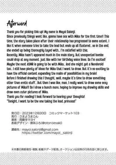 Konya wa Semetai Ohime-sama! | Tonight the Princess wants to take the lead