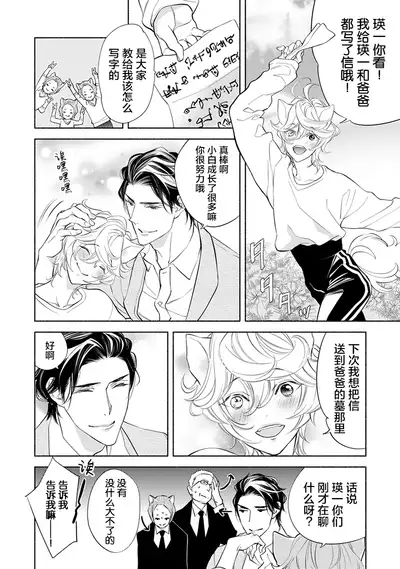 Kemono wa Oku made Aisaretai